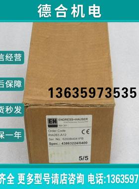 *现货销售*全新恩德斯豪斯E+H压力变送器 RIA261-A12 现货报价