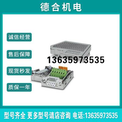 菲尼克斯 D-SUB总线连接器 - SUBCON-PLUS-CAN - 2744694报价