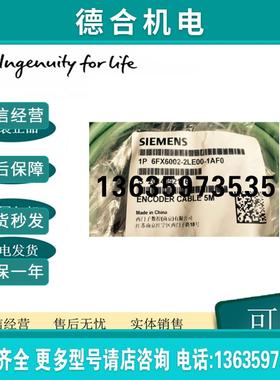 V60伺服电机编码器线6FX6002-2LE00-1AF0/ 1FL5062 信号线报价