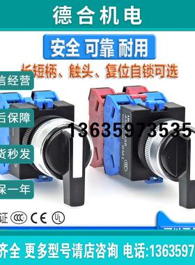 正品选择按钮开关 ASW 210 211 320 2L11 3L20 21L 3报价