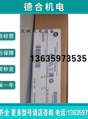 1756-IF8全新1756-L61/L63/L64/L65原装1756-L71/L72报价