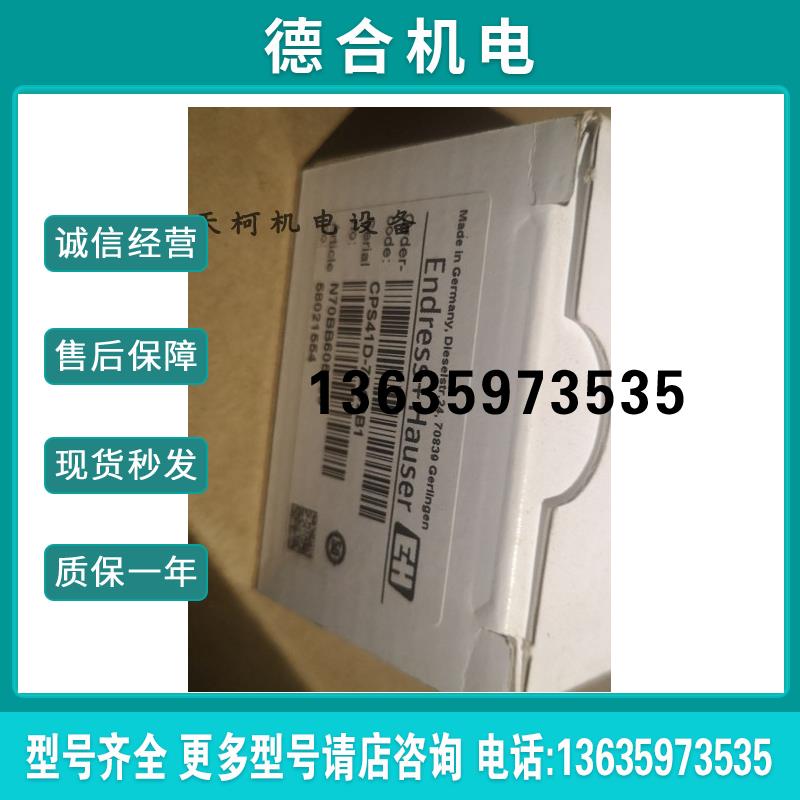 全新E+H填充电极CPS41D-7BC2B1原装数字式PH电极报价