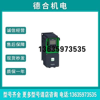 ATV650D15N4/ATV650D18N4/ATV650D22N4/ATV650D30N4 变频器报价