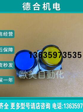 圆型按钮 XB6EFC 12vDC 蓝桔按钮自锁 LED 12V 8脚 现货报价