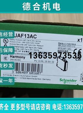 安全继电器XPSUAF13AC 全新现货报价
