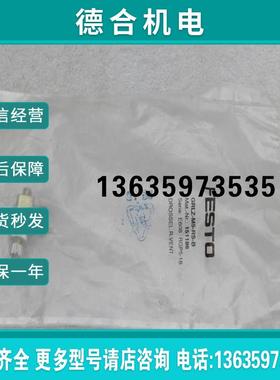 *现货销售*全新费斯托气接头GRLZ-M5-RS-B 现货 151186报价