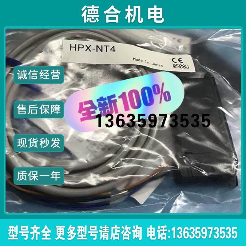 正品HPX-NT1 HPX-NT2 HPX-NT3 HPX-NT4 日本光纤放大器包邮报价