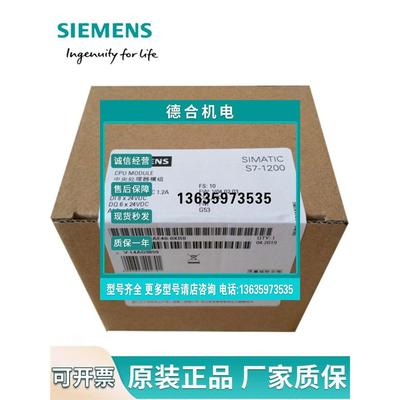 报价西门子PLCS7-12U45