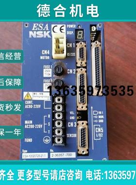 NSKESA-Y2020T25-21.1- ESANSKY报价