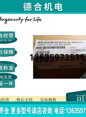 6ES7315-1AF03-0AB0315 CPU工作存储器6ES7 315-1AFO3-OABO报价