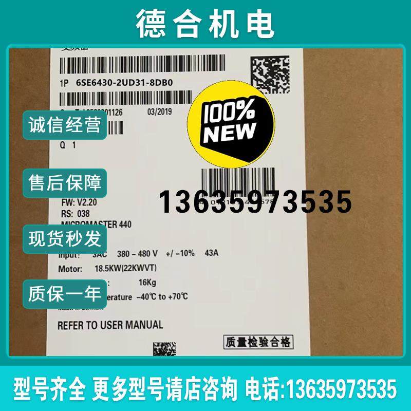 6SE6430-2UD31-8DB0/8DA0全新MM报价
