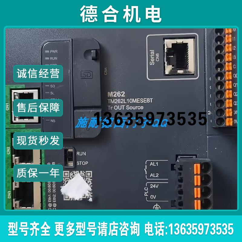 TM262M25MESS8T原装进口逻辑控制器全新现货包邮质保一年报价