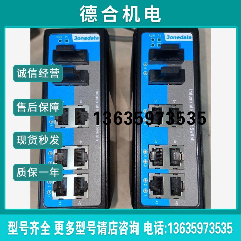 环网交换机IES618-2F商品报价