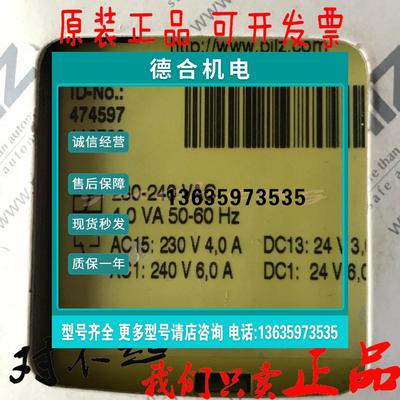 报价pilz皮尔兹474597安