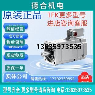 正品 1FK7032 原装 1QA0同步电机1FK系列电机全新 报价 2AK71