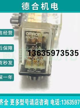 继电器MK2PN AC220V 中间继电器8脚MK2PN报价