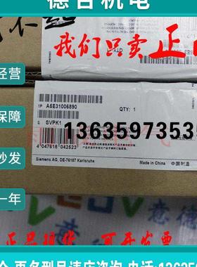 报价全新原装A5E00827436升级为 A5E31006890-K8西门子工控机电源