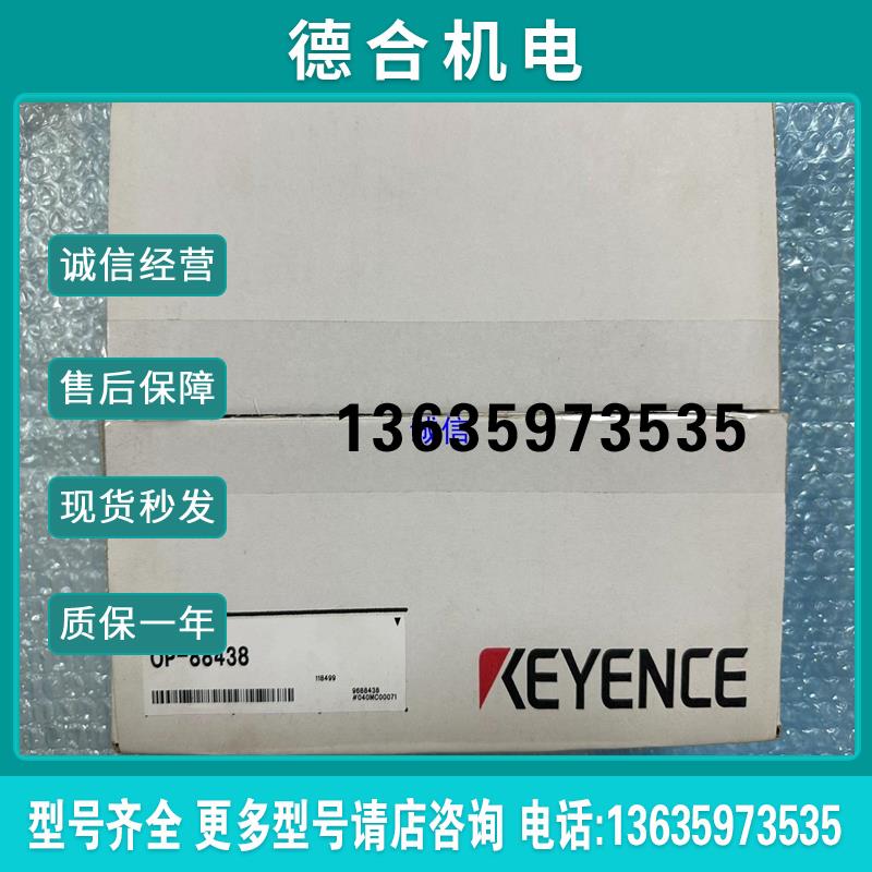 基恩士SR-5000电源线OP-88438 全新原包装 【】报价