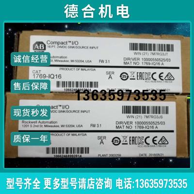 罗克韦尔1769-OA161769-OB161769-OB321769-0B16P控制器报价