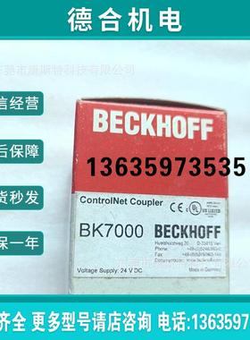 下BECKHOFF 倍福 全新原装BK7000 BK7200 全新原装现货报价