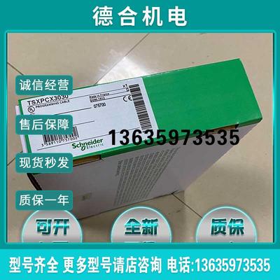 Schneider TSXETG3000 TSXETG3010 TSXETG3021全新正品现货报价