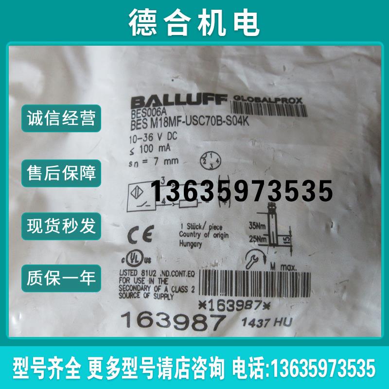 BES006A    BES M18MF-USC70B-S04K  全新原装正品   报价