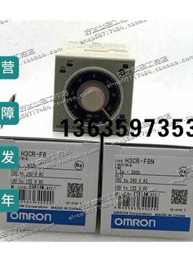 报价H3CR-F8 H3CR-F8N 220VAC/24VDC 原装OMRON延时继电器 现货正
