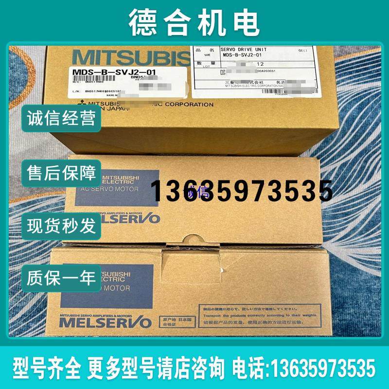 驱动电机mds-b-svj2-01hc-mf13h【】报价
