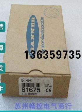 报价*现货销售*全新邦纳BANNER传感器 QS186EB 现货61675