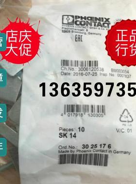 报价3025176菲尼克斯phoenix屏蔽连接夹SK14原装正货