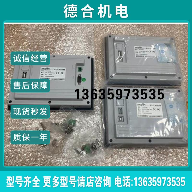 昆仑 TPC7022kw   裸机通态 未    实报价