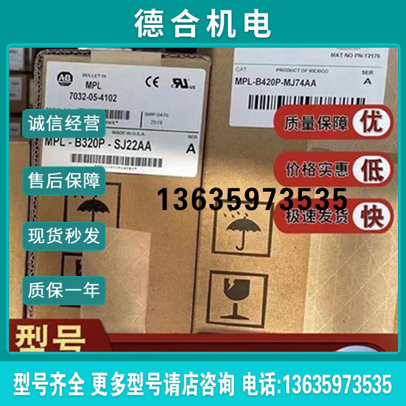 TL-A410M-HJ32AA TL-A410M-HJ34AA 伺服电机,5.42NM,2000报价