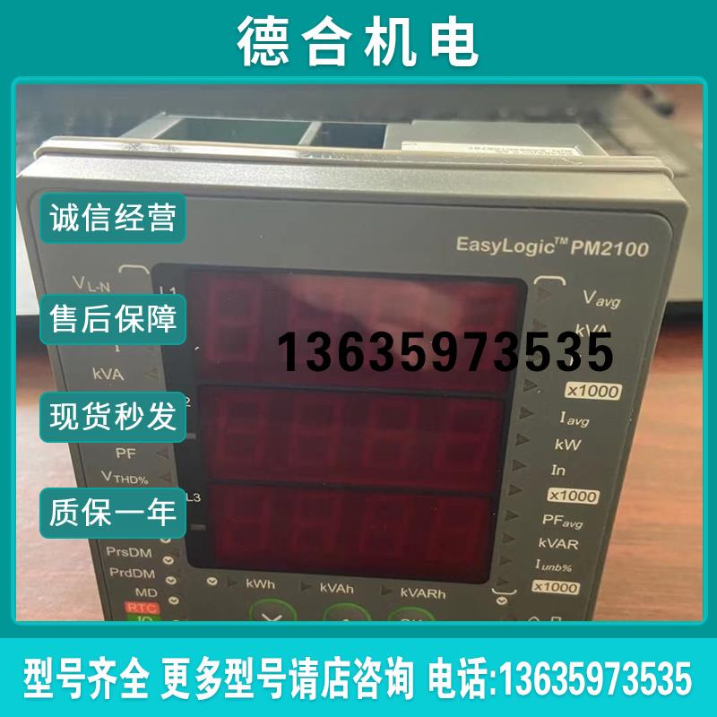 多功能数字电能表PM2105/PM2125C/PM2225C电子式电度表现货报价