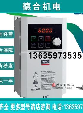 LS变频器LSLV0004M100-1E0FNA 0001/0002/0008/0015/0022 -1E报价