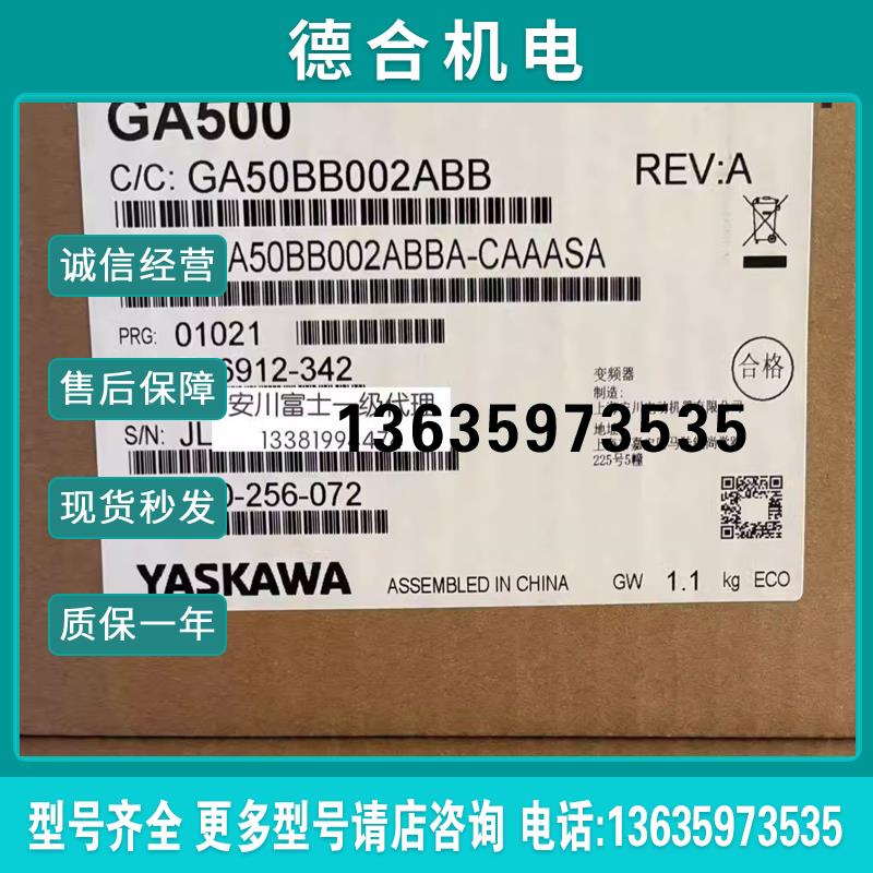 安川变频器GA500系列单项220vCIPR-GA50BB004/B006/B010/B018报价