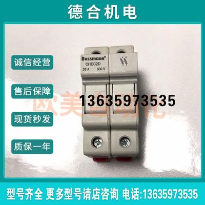 保险丝座 CHCC2D 30A 600V报价