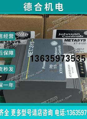 XP-9103/9104/9105-8304 XT-9100-8304 江森控制器 现货正品报价