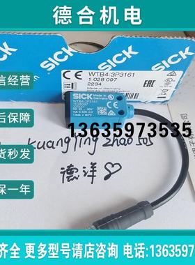 SICK德国WTB4-3P3161 WTB4S-3P3161 漫反射光电1028097全新原报价
