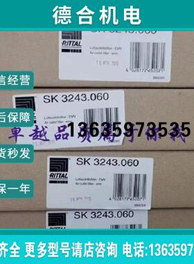 全新原装质保SK 3244.600过滤器SK3243.060威图RITTAL过报价
