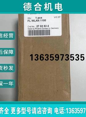 全新FL WLAN 1100无线模块 现货报价