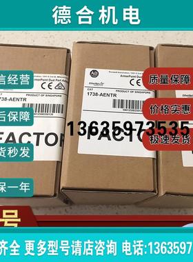 1738-AENTR ArmorPoint通信适配器2端口 1738AENTR报价