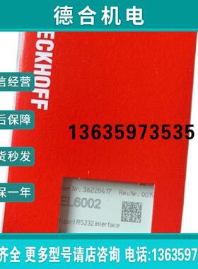 报价倍福EL1859 EL1852 EL1259 EL3751 EL3072 EL3074 ELM3702-01