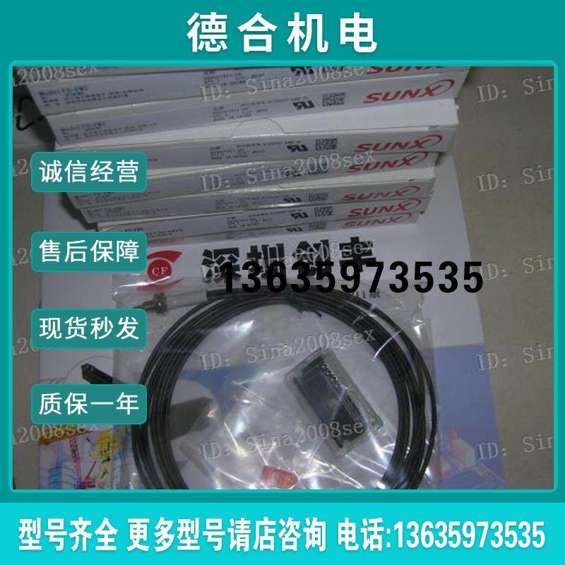 现货   日本神视 光纤FD-FM2,FD-FM2S4报价