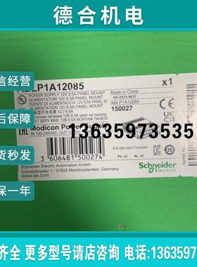 ABLP1A12085替代ABL1REM12050平板式开关电源12V 8.5A原装报价
