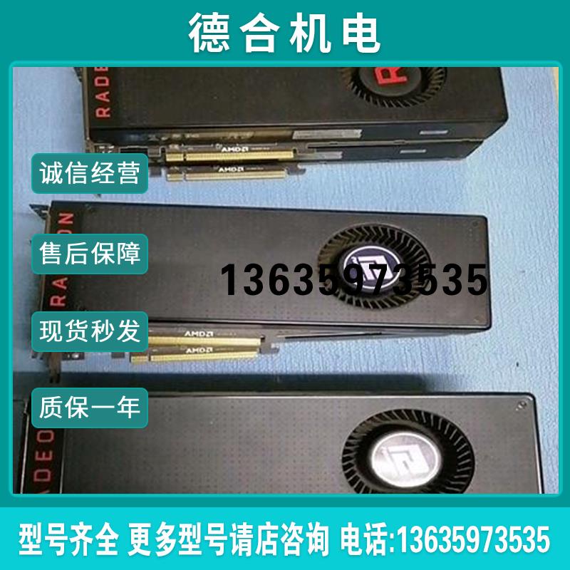 [好运来自动化工控]蓝宝石vega56 8g  公版显卡2张报价