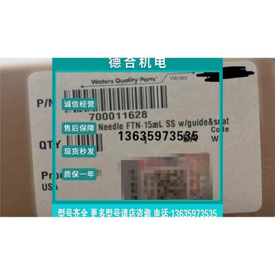 报价waters沃特世进样针7