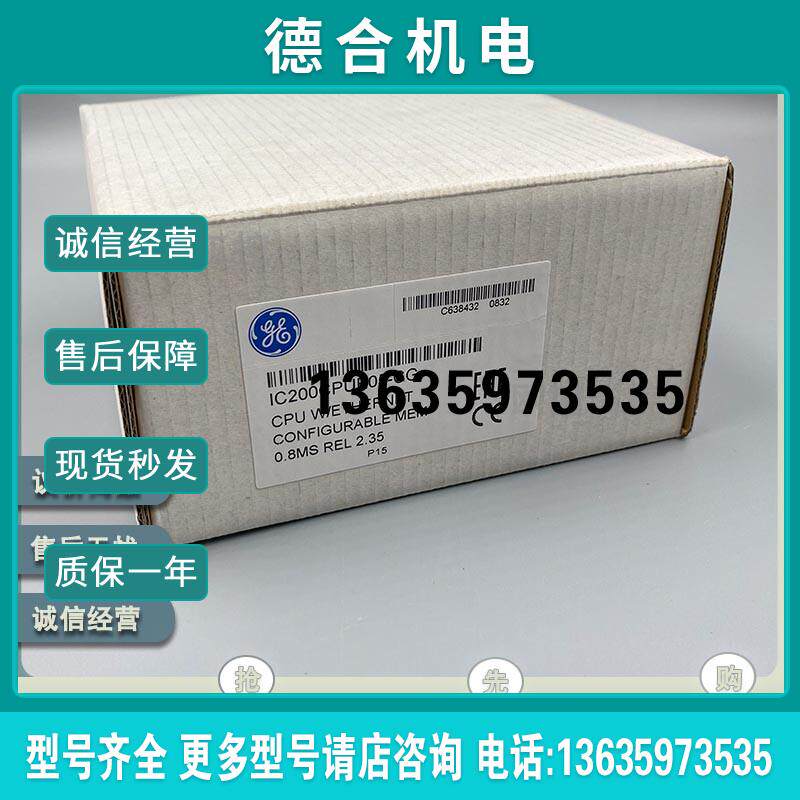 / IC200ALG230 IC200CHS022 IC200CPU001 全新报价