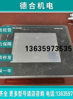 AB触摸屏 PanelView1000报价