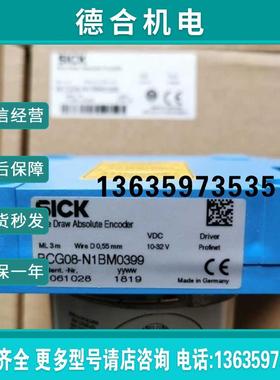 BCG08-N1BM0399编码器1061028报价
