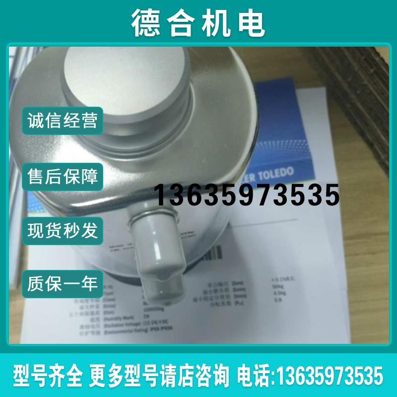 PDX-50T 数字汽车衡传感器7288378393报价